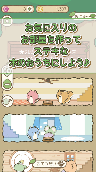 森林小动物与大树屋汉化版