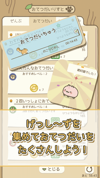 森林小动物与大树屋汉化版