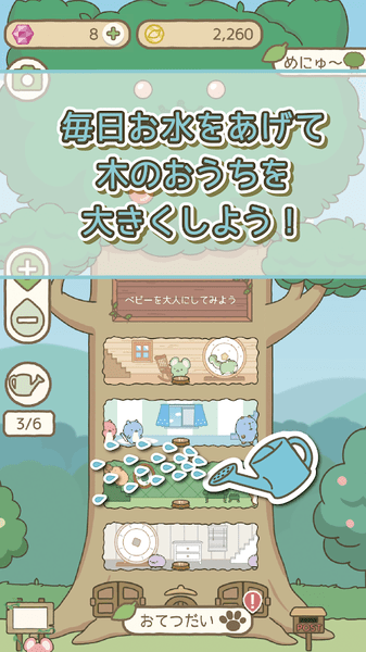 森林小动物与大树屋汉化版