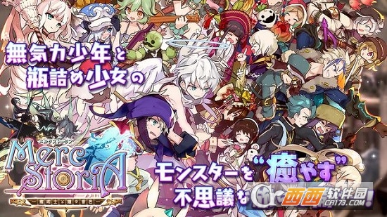 梅露可物语愈术士与铃之旋律