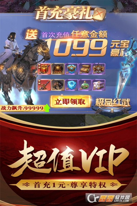 三国仙侠志单机版