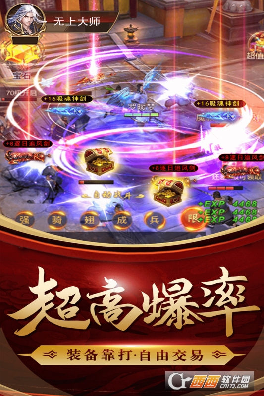 三国仙侠志单机版