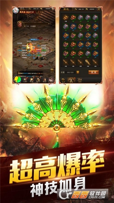 龙皇传说剑指沙城满v版