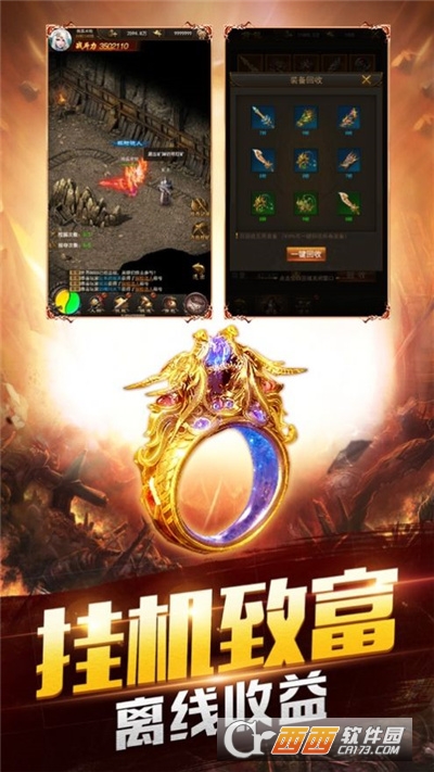 龙皇传说剑指沙城满v版