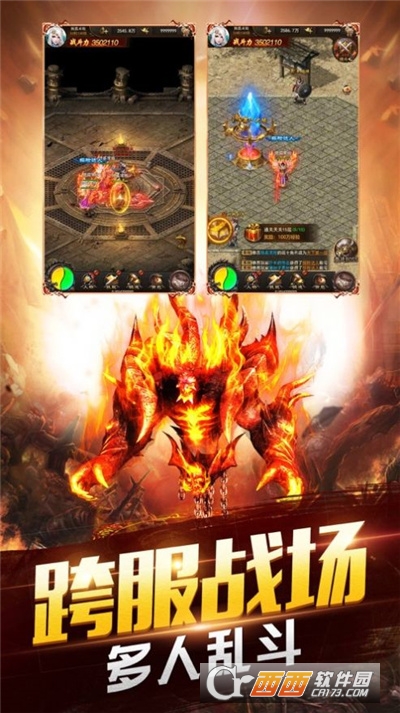 龙皇传说剑指沙城满v版