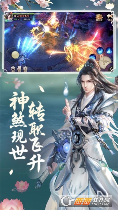 武林仙路行最新版