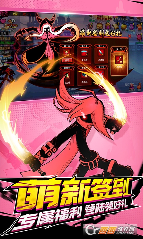 火柴人联盟2变态版