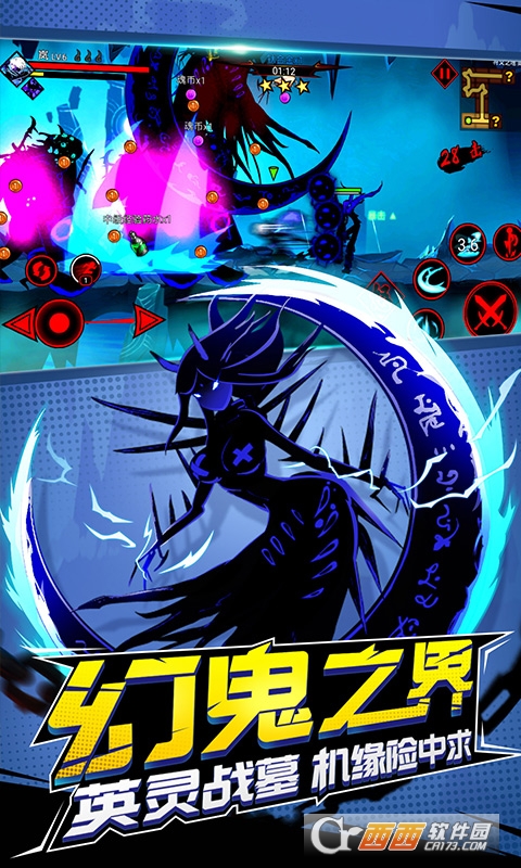 火柴人联盟2变态版