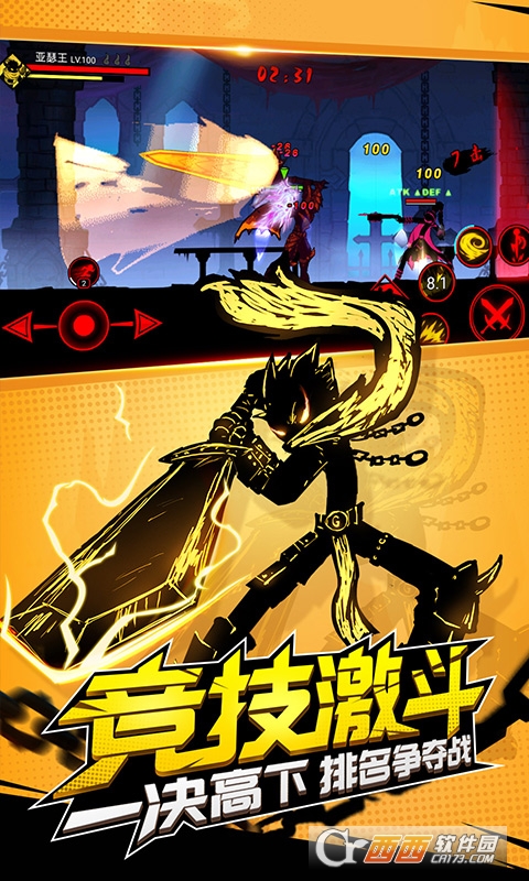 火柴人联盟2变态版