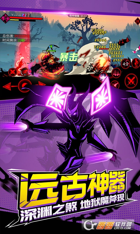 火柴人联盟2变态版