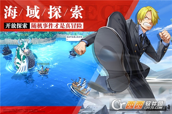 航海王热血航线最新版手游