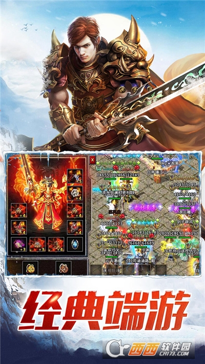 盟重英雄之海底秘境最新版