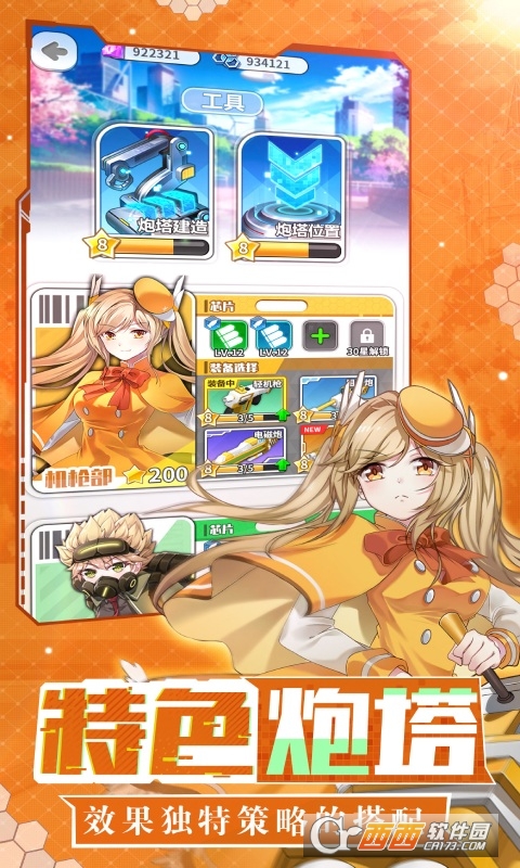 光之萌约百抽版