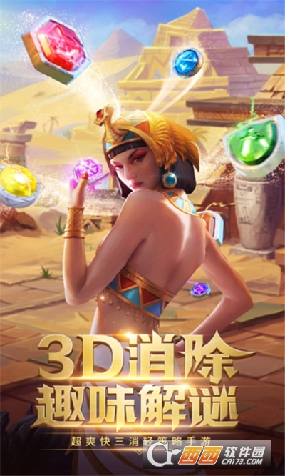 魔王消消消去广告版