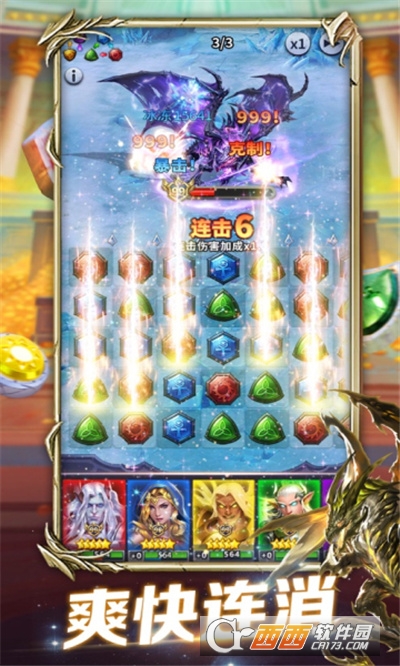 魔王消消消去广告版