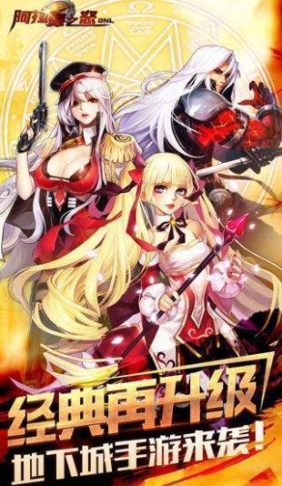 阿拉德之怒2021五一礼包版