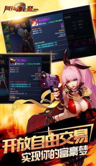 阿拉德之怒2021五一礼包版