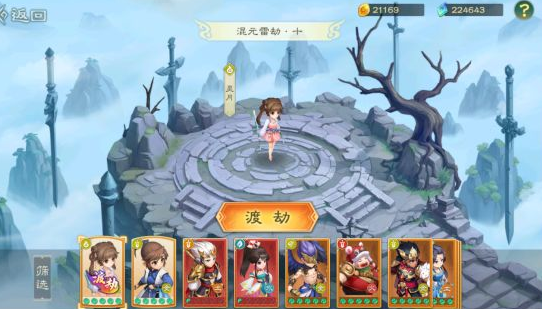 仙弈传说破解版