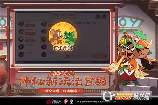 猫和老鼠百度版