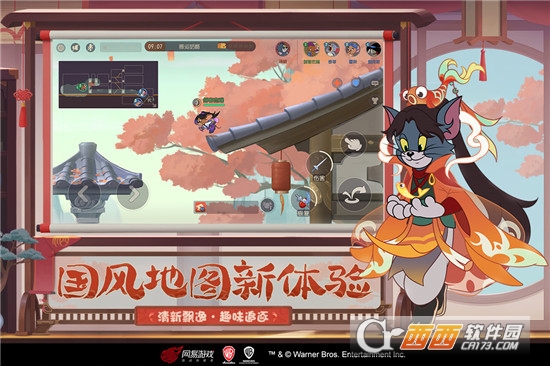 猫和老鼠百度版