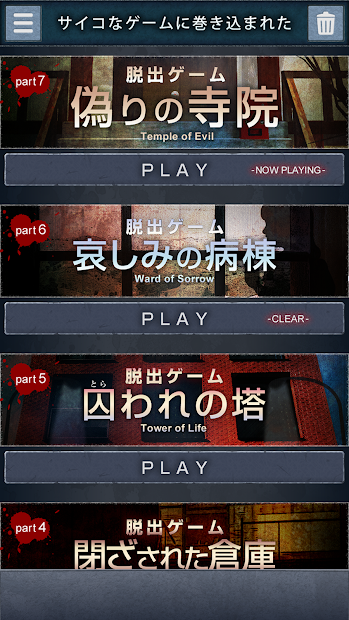 逃离虚假的寺院中文版