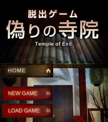 逃离虚假的寺院中文版