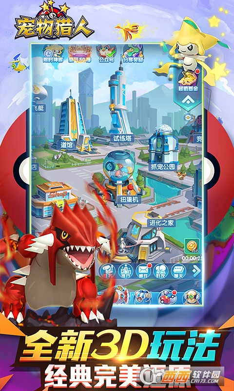 宠物猎人送千元真充