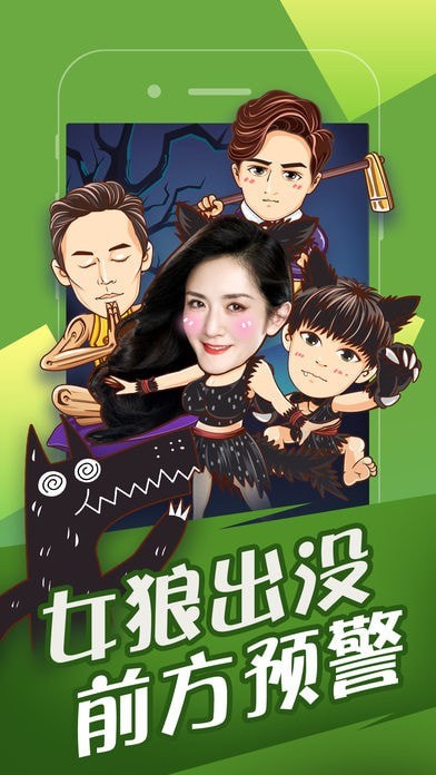 欢乐狼人杀内购版