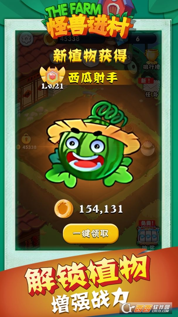 怪兽进村红包版