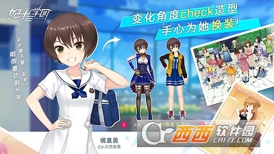 妃十三学园日服