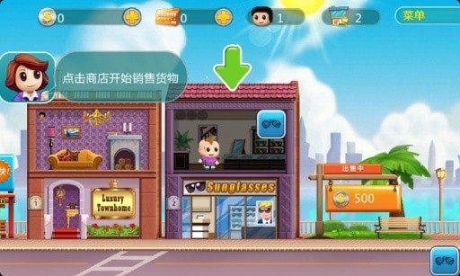 口袋商业街红包版