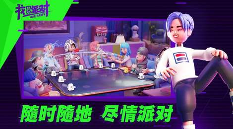 我们的派对无限饼干