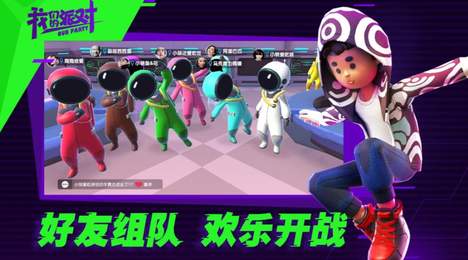 我们的派对无限饼干