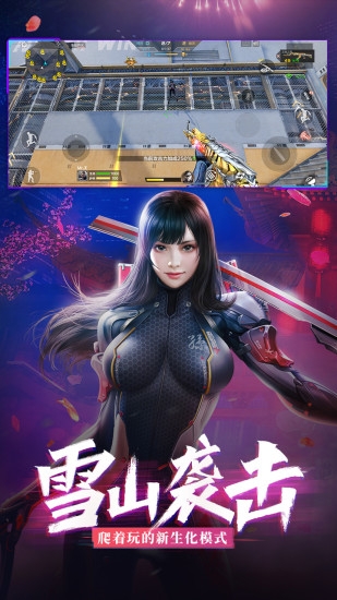 穿越火线枪战王者