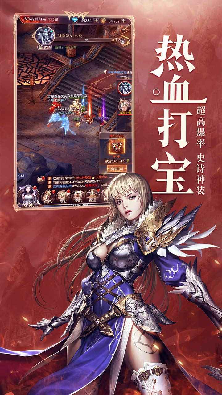 女神联盟契约变态版