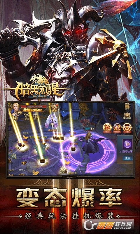 暗黑觉醒0氪不朽神版