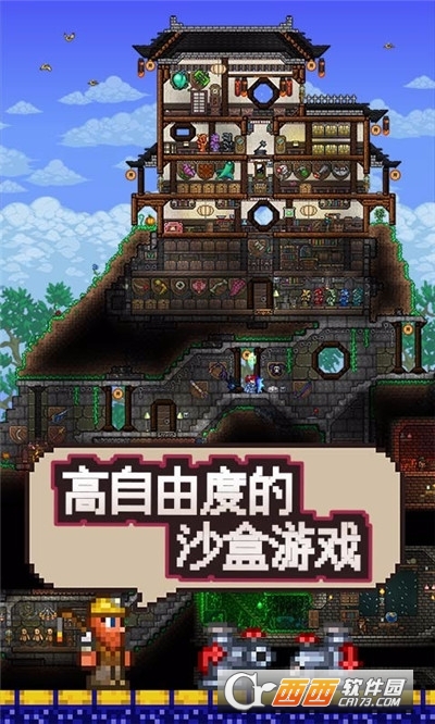 泰拉瑞亚1.4中文版