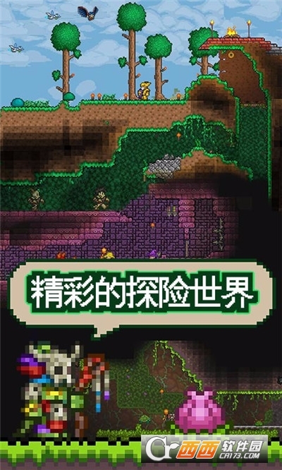 泰拉瑞亚1.4中文版