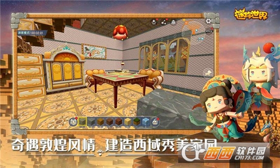 迷你世界小艾换装最新版