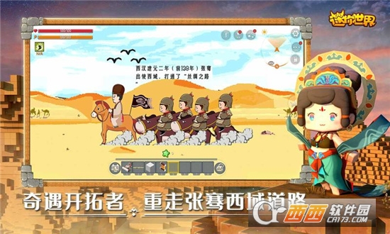 迷你世界小艾换装最新版