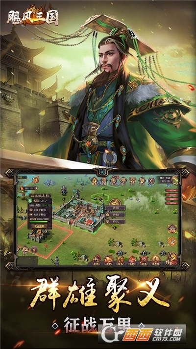飓风三国之乱世争锋最新版
