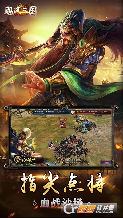 飓风三国之乱世争锋最新版