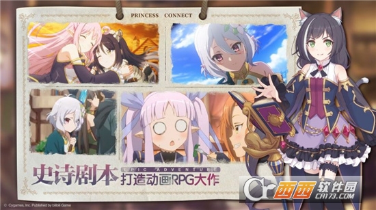 公主连结redive一周年庆典活动版