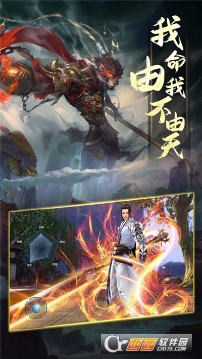 仙侠神域OL手游