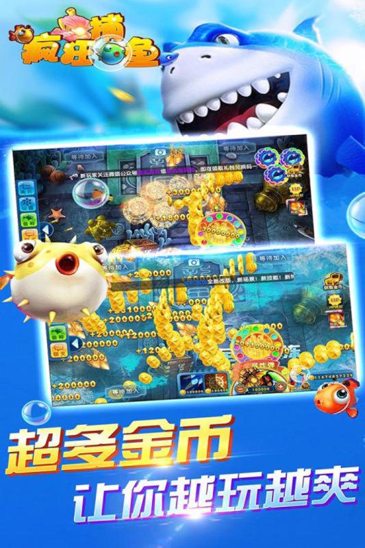 鱼丸疯狂捕鱼vivo版