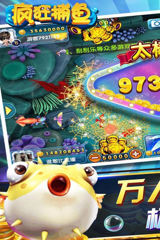 鱼丸疯狂捕鱼vivo版