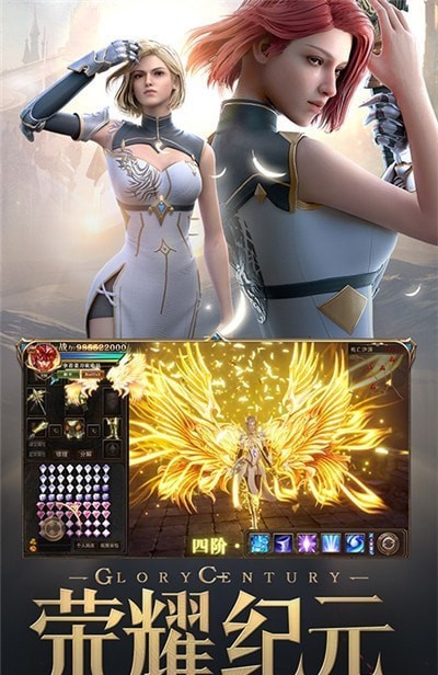 荣耀王座无限金币钻石版