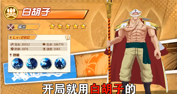 航海王激战新世界内购