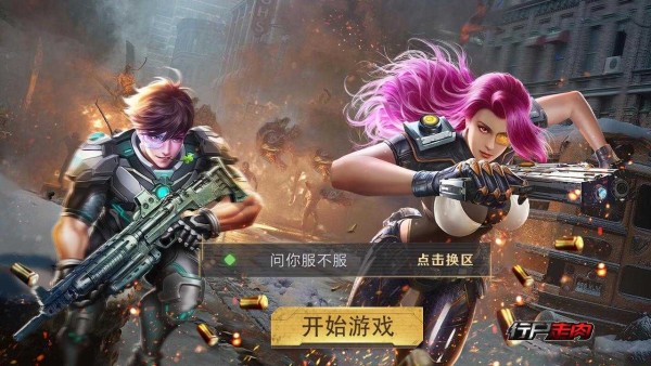 行尸走肉枪战丧尸