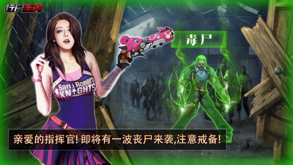 行尸走肉枪战丧尸